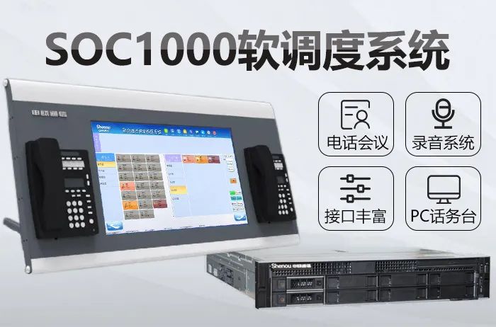 9博体育SOC1000软交流多级调理系统解决计划
