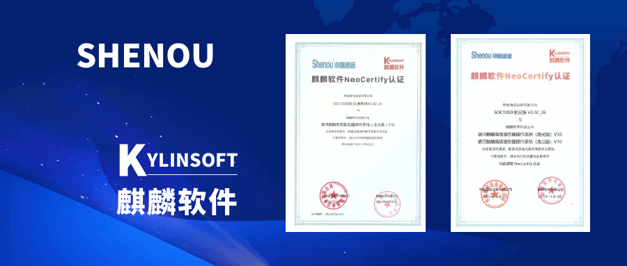 聚焦国产化 | 9博体育麒麟软件 NeoCertify 认证证书