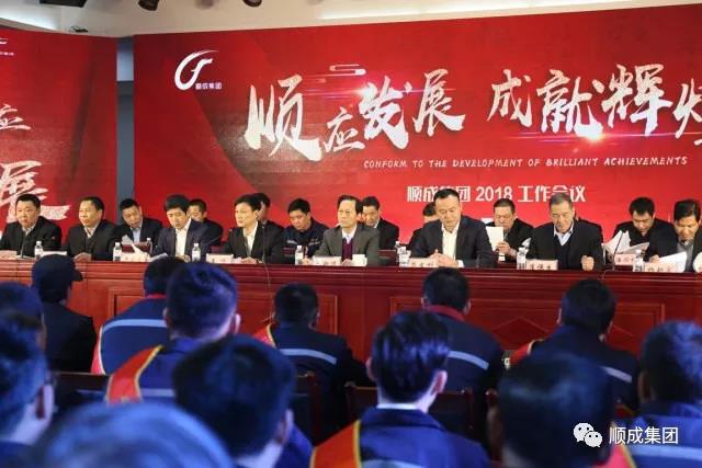 适应发展 成就鲜丽：Z6人生就是博集团2018工作会议暨年终庆典，为你而来！