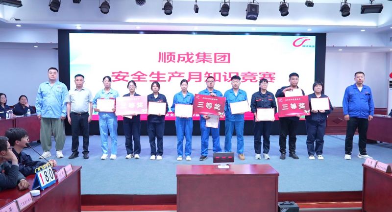 以赛促学、以学促用！河南Z6人生就是博集团进行安全知识较量