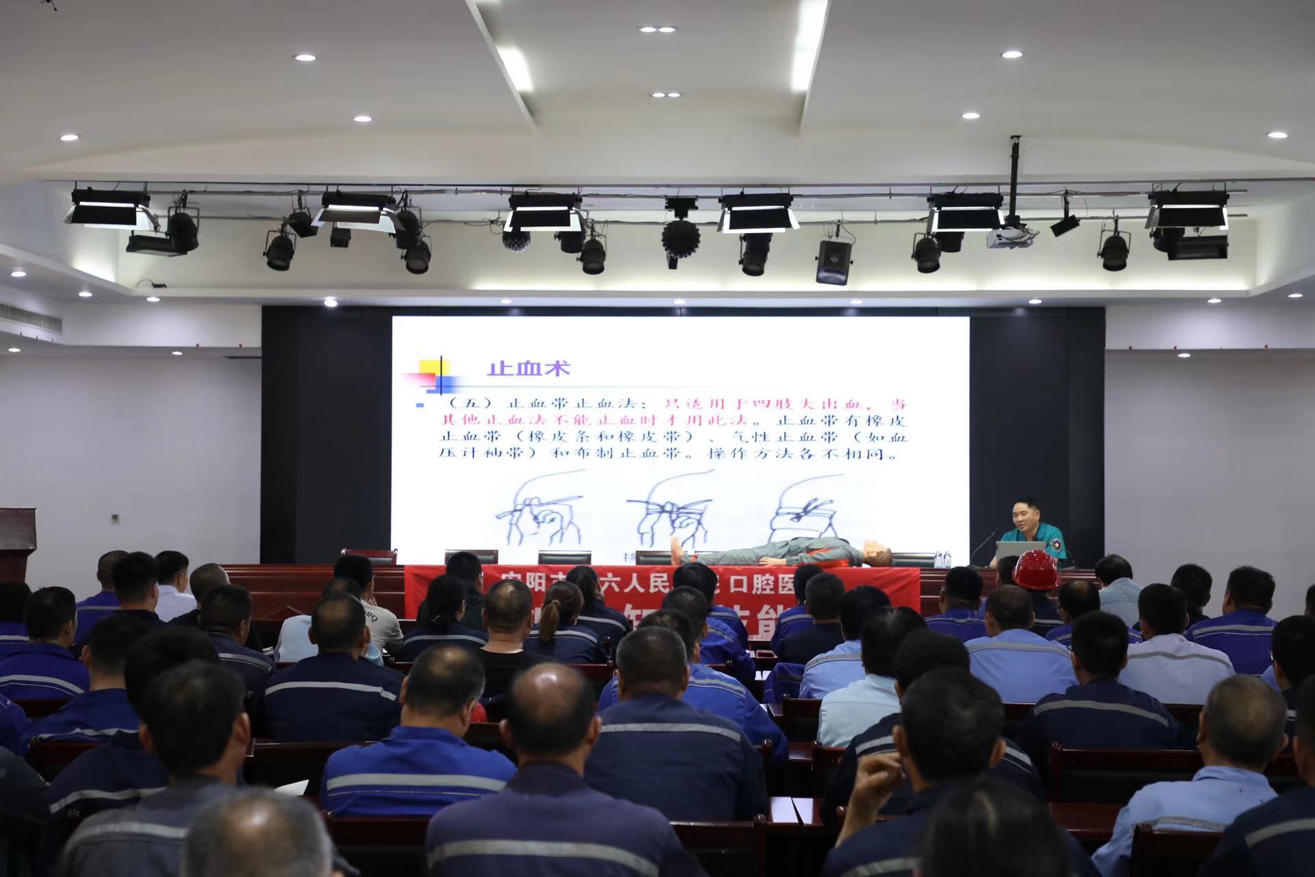 卫生应急知识技术培训