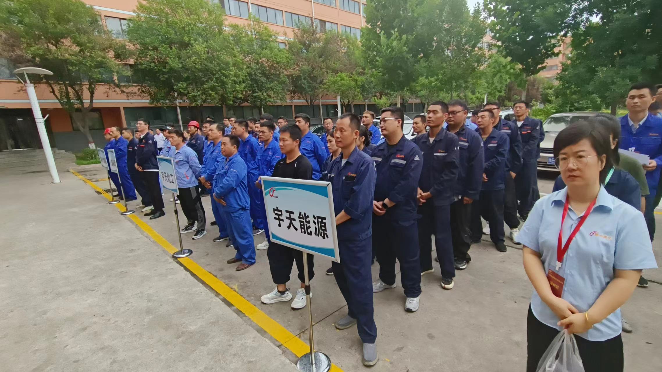 Z6人生就是博集团职工活动中心揭牌典礼暨夏季职工趣味活动会